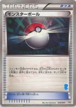 Poke Ball 033/034