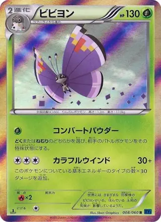 Vivillon 008/060
