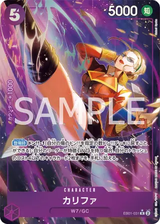 カリファ EB01-031