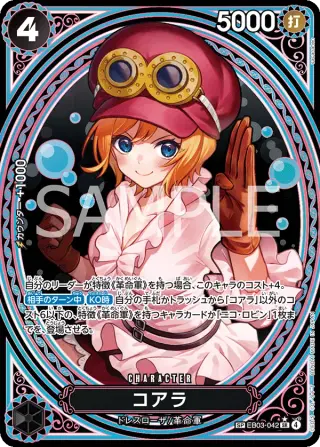 コアラ EB03-042