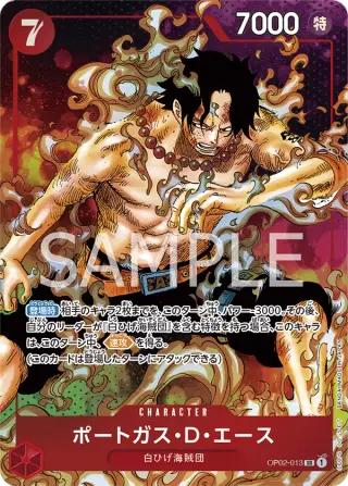 Sammelkarte ポートガス・D・エース