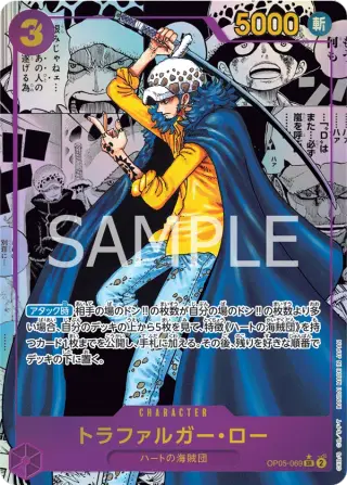 Sammelkarte トラファルガー・ロー