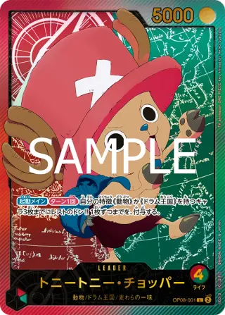 Sammelkarte トニートニー・チョッパー