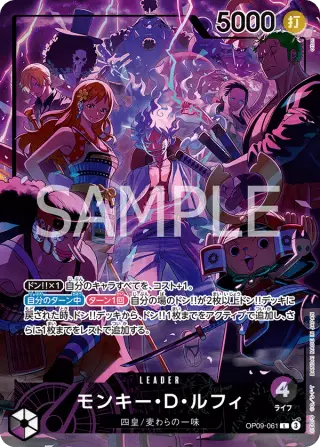 Sammelkarte モンキー・D・ルフィ