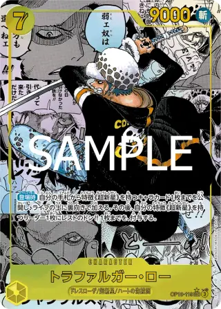 Sammelkarte トラファルガー・ロー