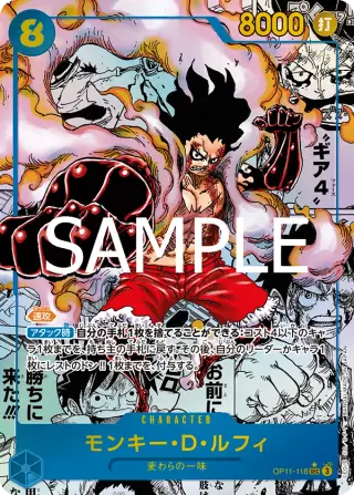 Sammelkarte モンキー・D・ルフィ