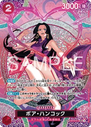 Sammelkarte ボア・ハンコック
