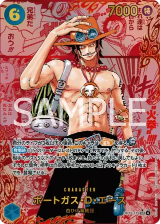 Sammelkarte ポートガス・D・エース