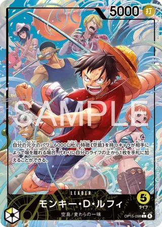 モンキー・Ｄ・ルフィ OP15-098