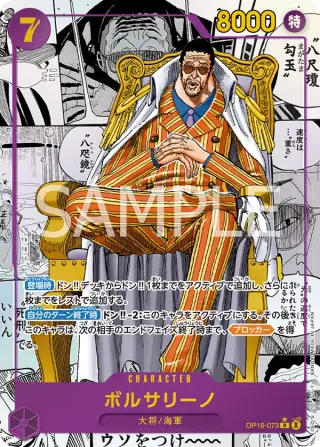 Sammelkarte ボルサリーノ