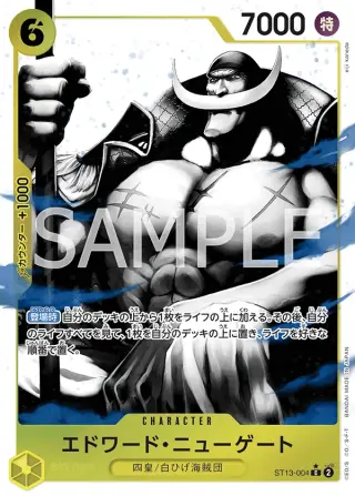 エドワード・ニューゲート ST13-004