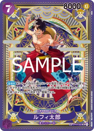 Sammelkarte ルフィ太郎