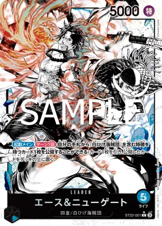 Sammelkarte エース＆ニューゲート