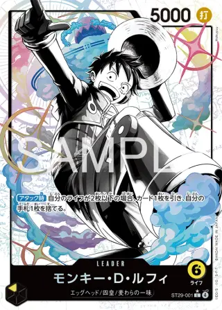 Sammelkarte モンキー・D・ルフィ
