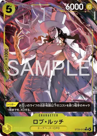 ロブ・ルッチ ST29-013