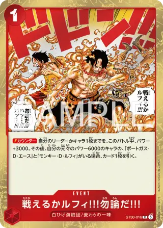 戦えるかルフィ!!!勿論だ!!! ST30-016