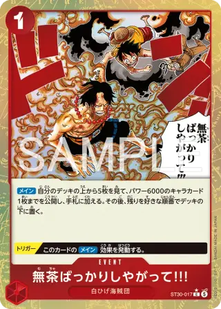 無茶ばっかりしやがって!!! ST30-017