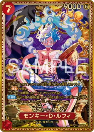 モンキー・Ｄ・ルフィ ST31-004