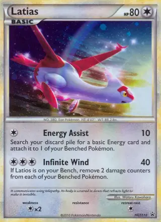 Latias HGSS10