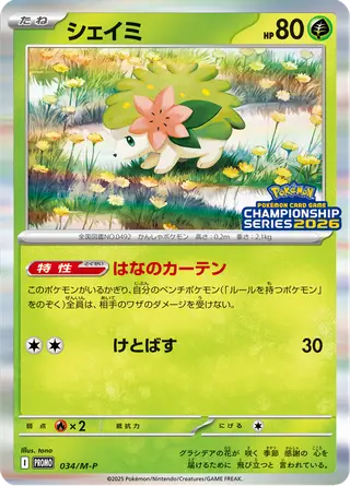Shaymin - 034/M-P 034/M-P