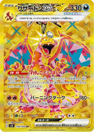 Sammelkarte Charizard ex